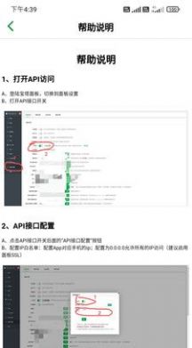 宝塔工具app软件免费下载 v1.0.9