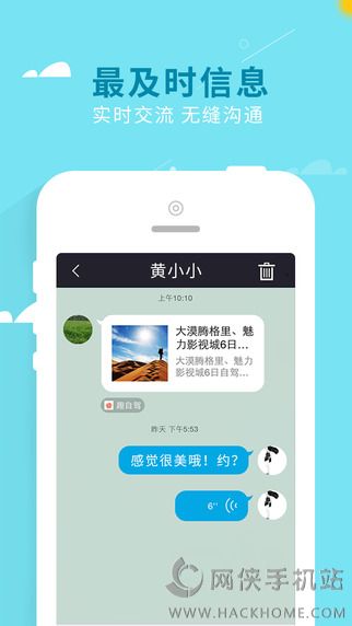 趣自驾官网ios版app v1.0.1