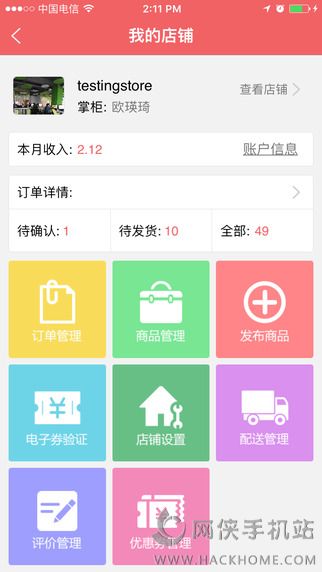 妈妈去哪儿官网手机安卓版app v2.0.5