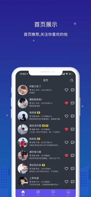 找靓仔交友app官方版下载 v1.0