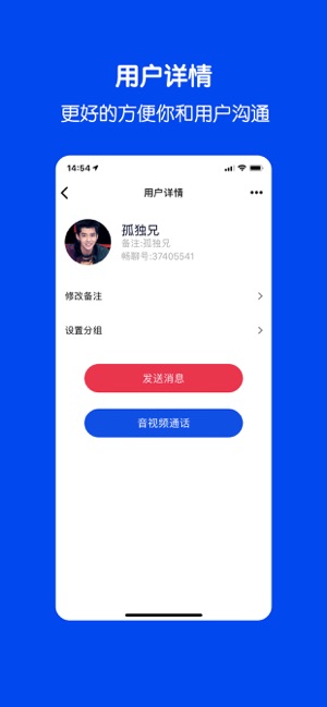 福聊交友app下载安装图片1