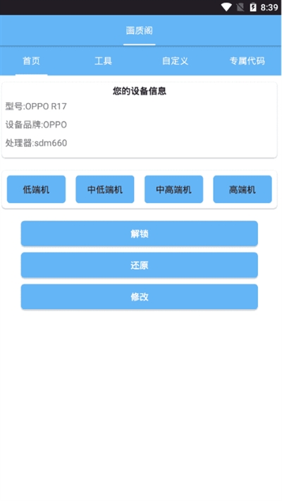 画质阁正版下载官网app v1.10.05