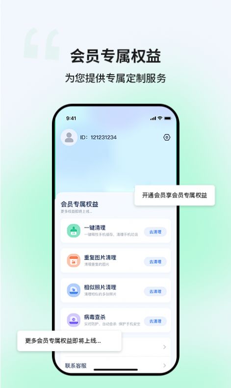 优创安全清理软件免费下载 v1.0.0