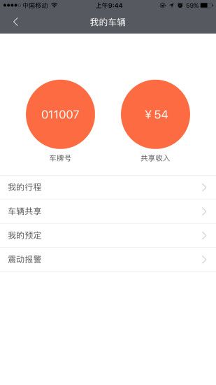 校易行官网app手机版下载 v4.6.9