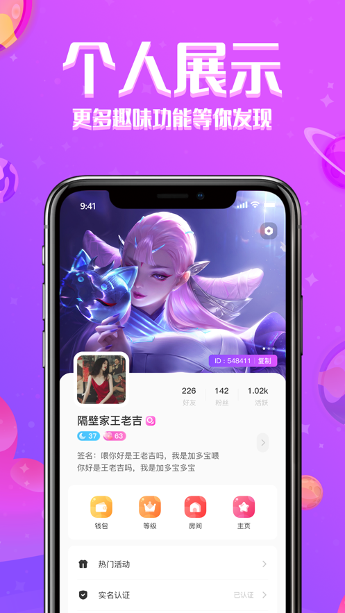 铃铛星球app软件下载 v1.0.0