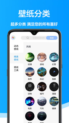 手机壁纸君app软件下载 v1.0.0