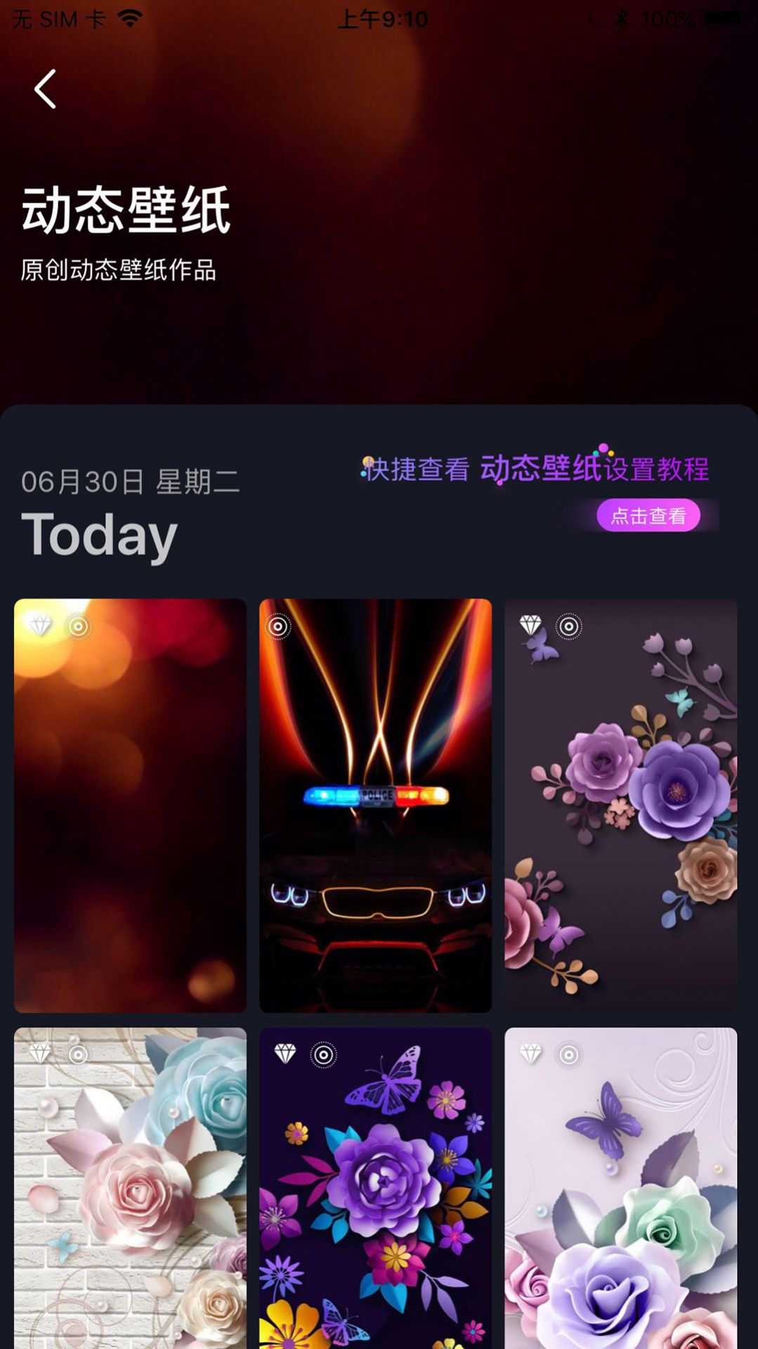 搞趣壁纸app软件下载 v1.009