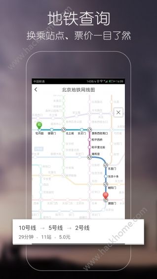 优滴公交app下载手机版 v1.9.3