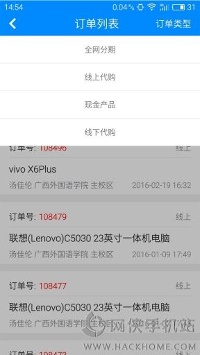 指尖审单app手机版下载 v1.0.8