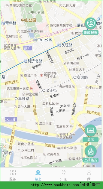 武汉交警手机客户端 v3.0.0