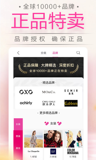 唯品会鸿蒙版app下载 v9.18.6