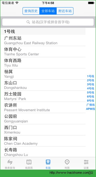 广州地铁通官方ios版app v8.8