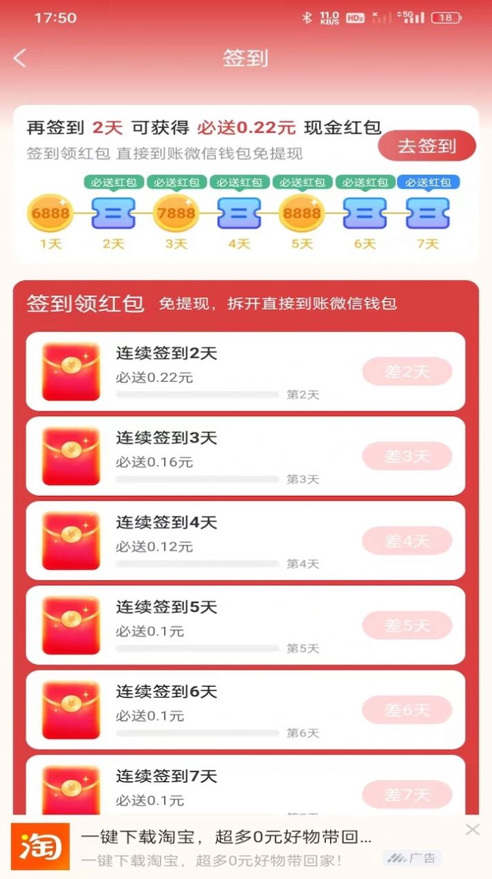 喜鹊乐享软件红包版下载 v5.8.0