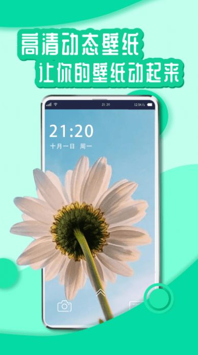 花漾壁纸app手机版下载 v1.3.6