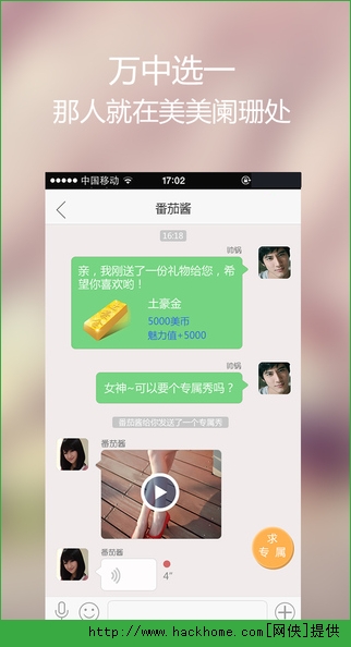 美不美ios手机版app v3.1