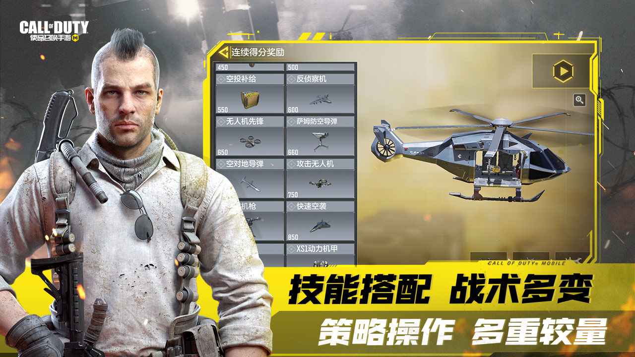 使命召唤手游地面战争模式官方正版 v1.9.46