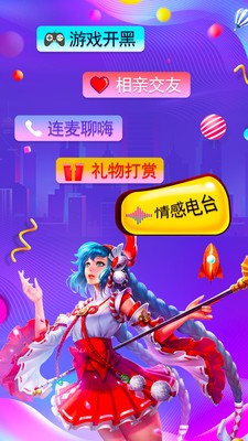 树苗语音app安卓版下载 v1.0.1