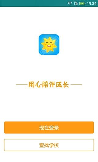 小太阳iOS手机版app v2.0.8