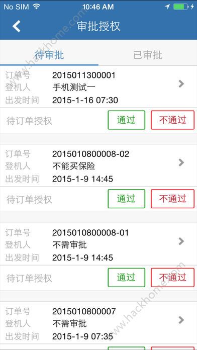 优行云商旅app官方版苹果手机客户端下载 v8.4.0