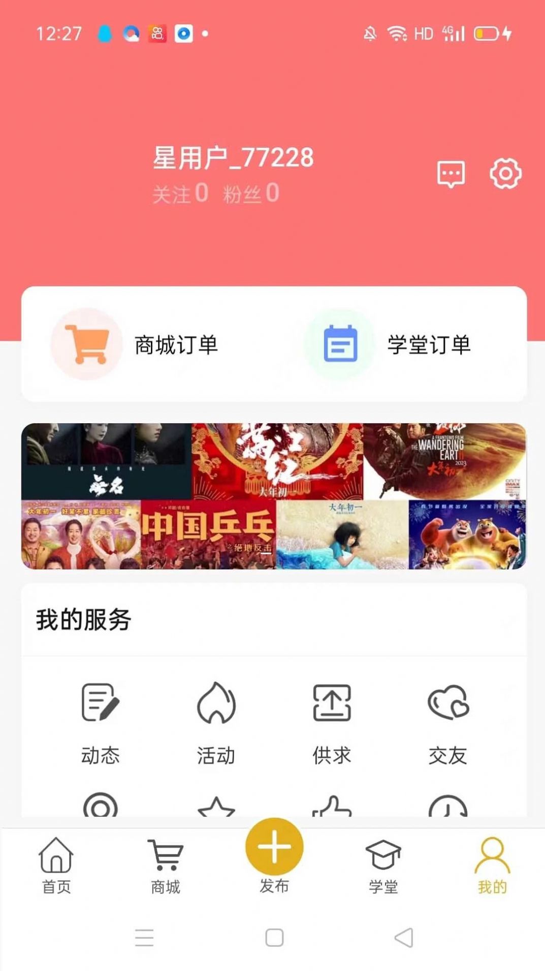 华娱星干线软件下载官方 v1.0.0