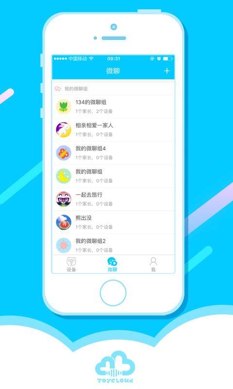 淘云互动机器人app手机版官方下载图片1