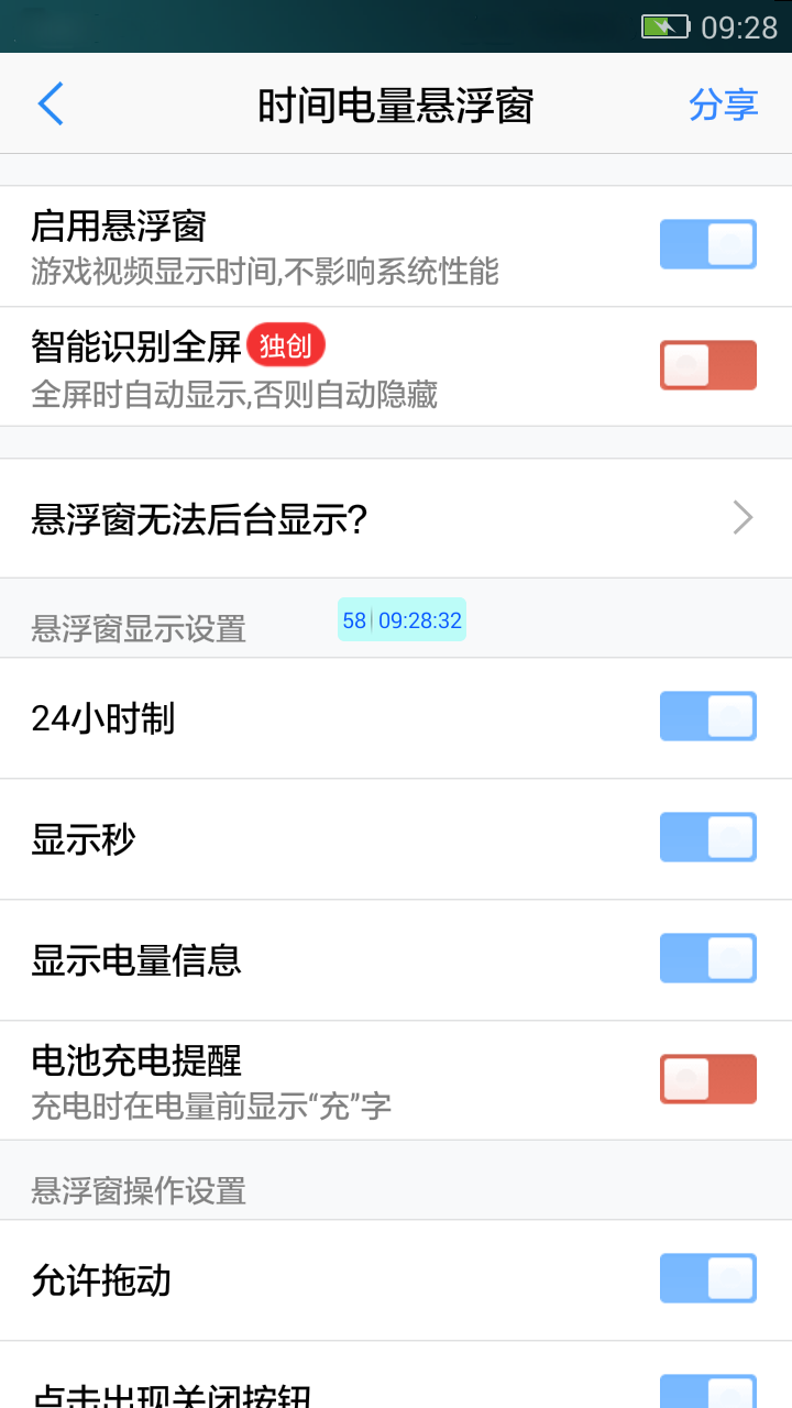 悬浮窗大师苹果版下载app手机版 v1.0