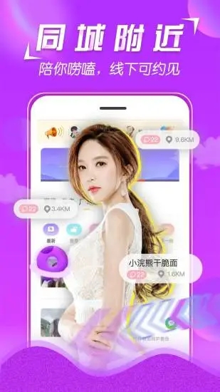 美V聊天app最新版下载 v1.3.2