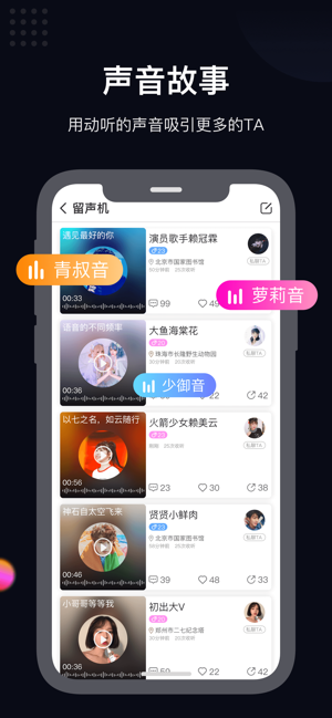 火火语音软件app下载 v1.0