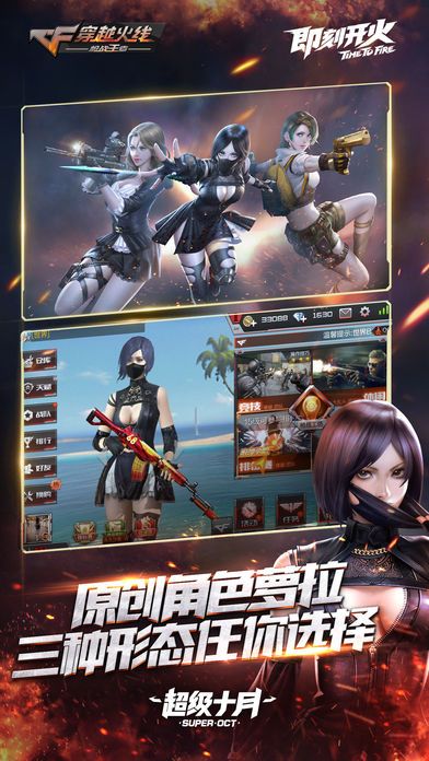 枪战王者体验服版下载安装包 v1.0.390.690