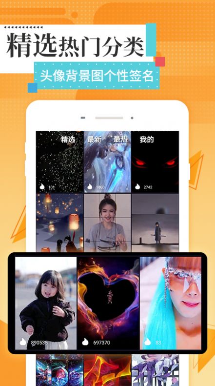 最美高清壁纸app手机版下载 v1.1.2