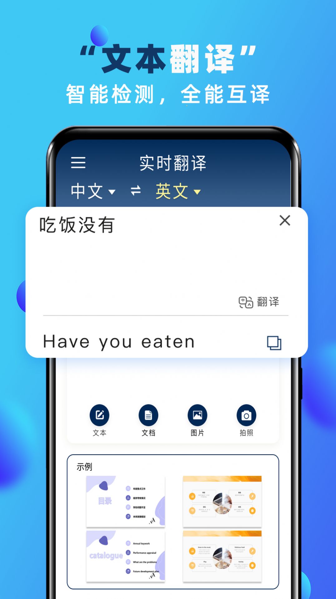 实时翻译软件免费app下载 v1.8.6