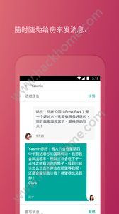 爱彼迎官网手机版app v23.41.1