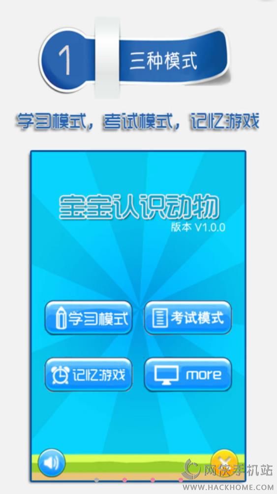 儿童学动物卡片app安卓手机版 v1.5