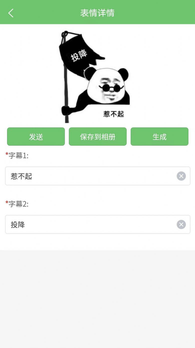 木木表情制作软件app下载 v1.0.3