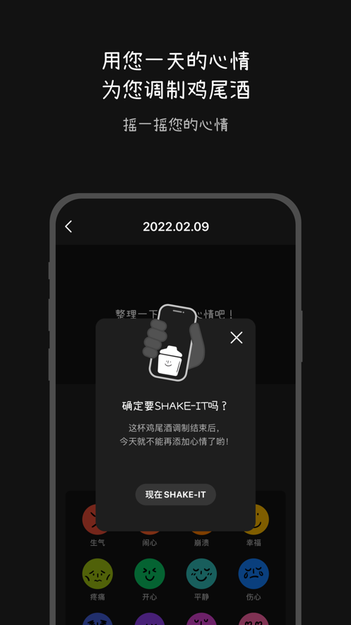 魔吉多日常表情小记app官方下载 v1.0