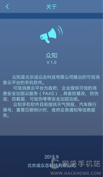 众知安卓手机版APP下载 v1.3.4