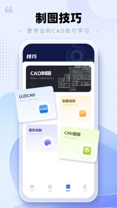 CAD手机看图助手软件官方下载 v1.0.0