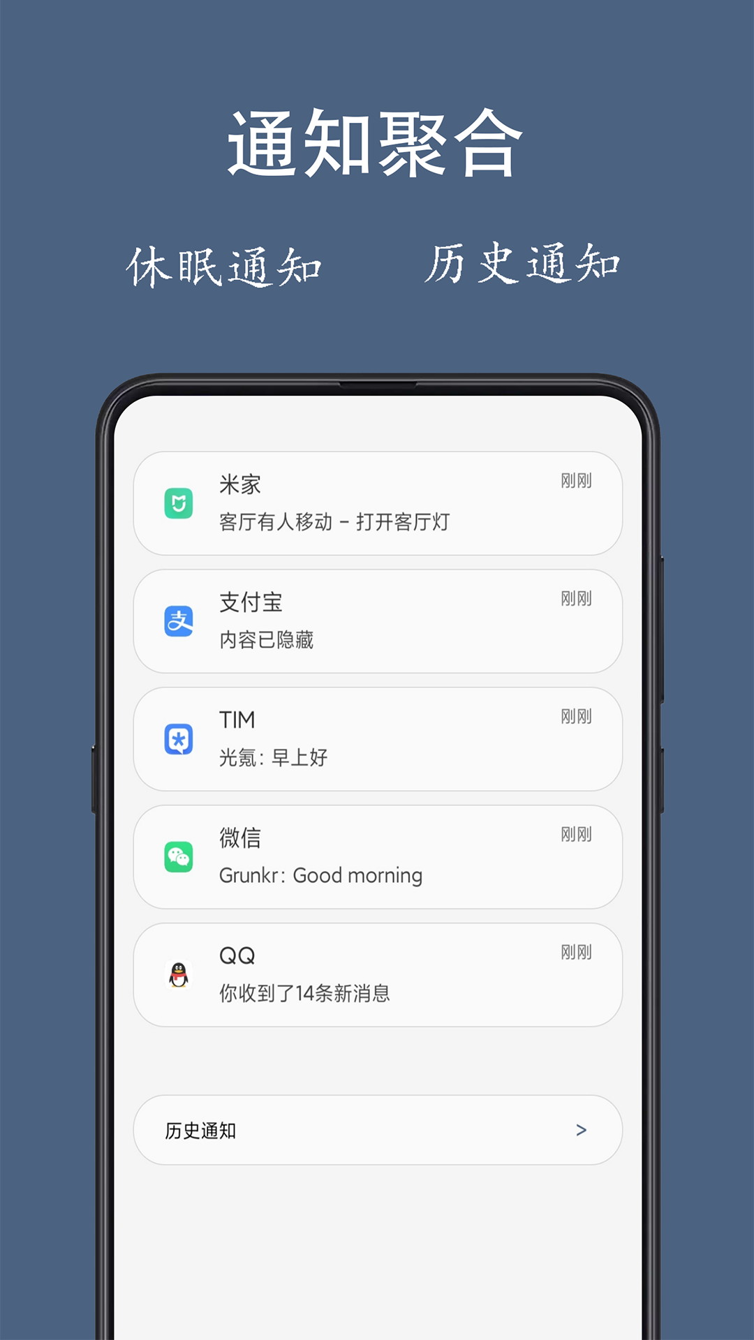 通知聚合app手机版下载 v1.0.3