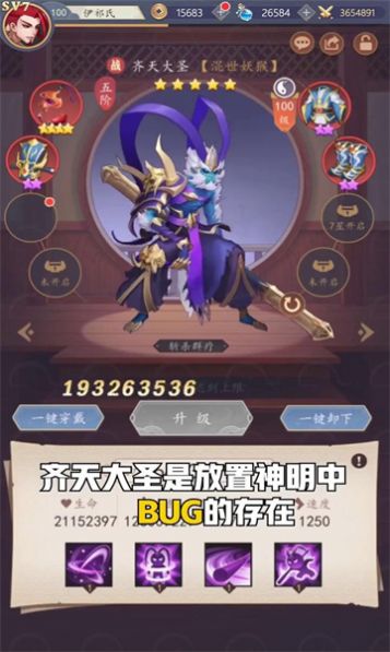 大话神将手游官方版下载 v1.7.3