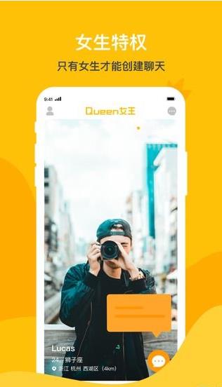 Queen女王app官方版下载 v1.0.1