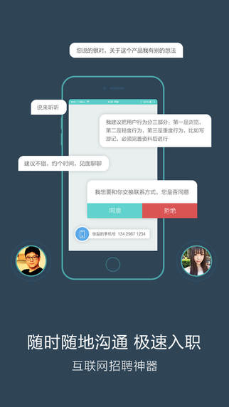 Boss直聘ios手机版app v12.020