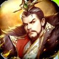 御龙争霸三国猛将传手游官方版 v1.0.1