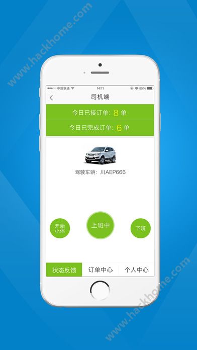 天府行司机端app安卓版官方下载 v4.15.0