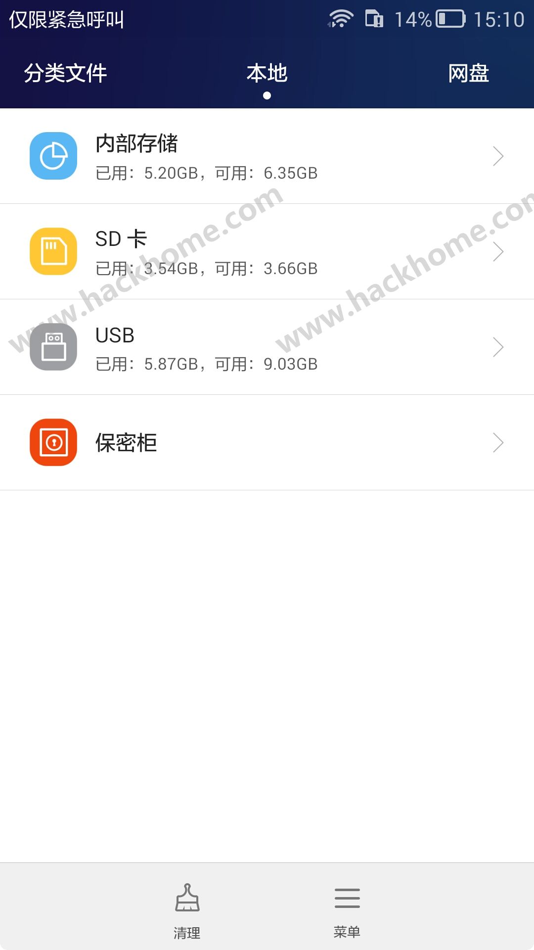 华为文件管理手机版app最新版V7.1.0.300  v7.1.0.300