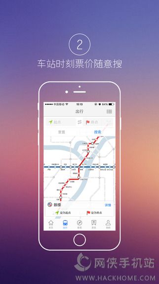 宁波地铁软件app手机版 v5.2.1