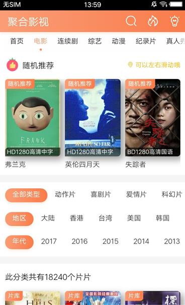 聚合影视大全app手机版下载 v3.0