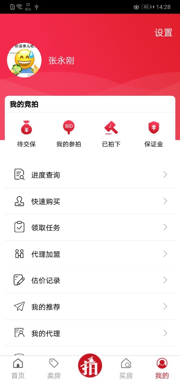 渝豪拍卖房产app官方下载 v1.0.33