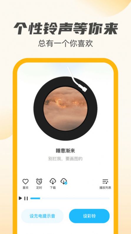 公牛充电王app手机版下载图片2