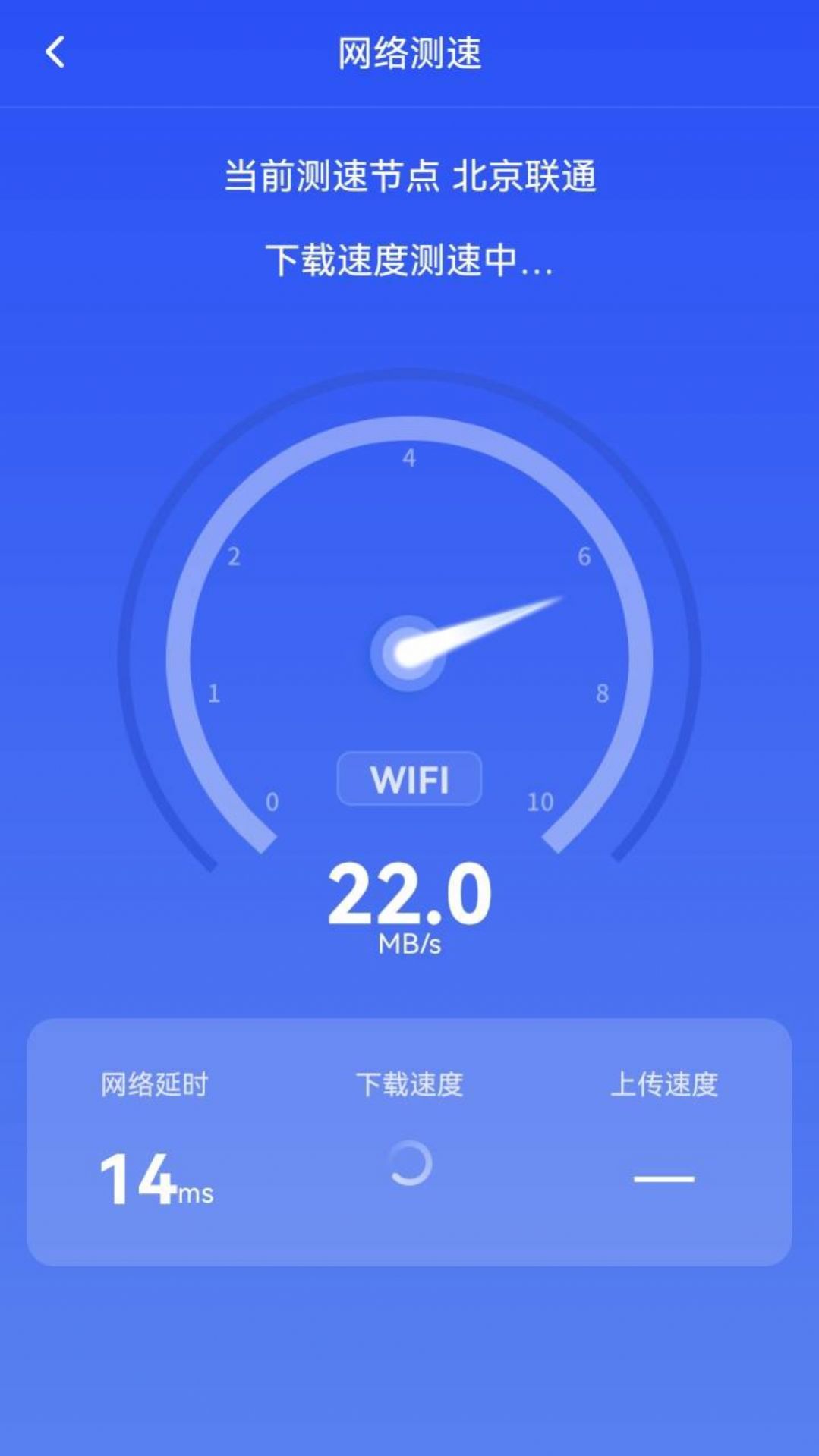 WiFi快快连app官方版下载 v1.0.230523.2592