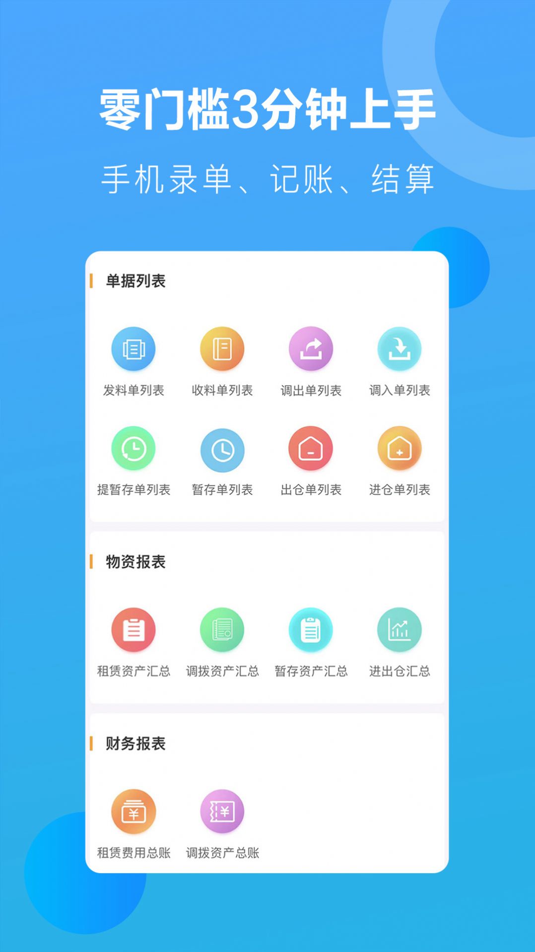 星享算数钢管官方下载 v1.0